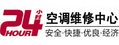 法库24小时空调维修服务中心